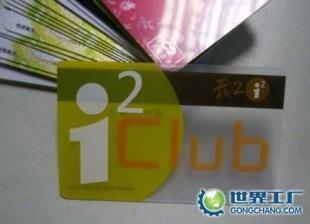 從會員卡到智能交通 PVC卡、磁條卡、IC卡等卡片的安全防護與應用